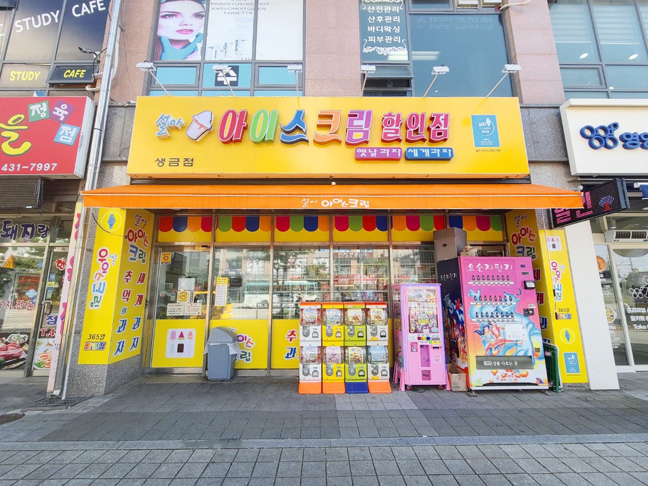설아 아이스크림 인테리어