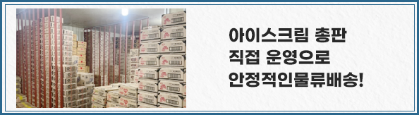 설아 아이스크림 브랜드 소개