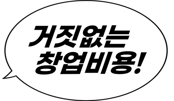 설아 아이스크림 창업 안내
